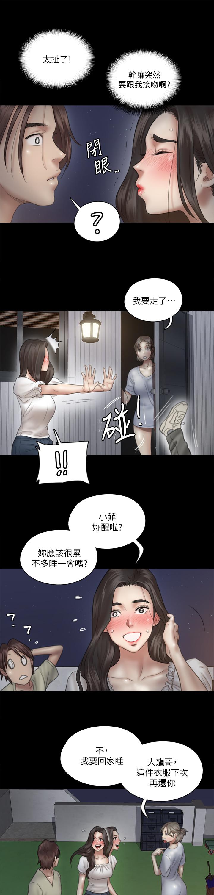 《偶像女优》漫画最新章节偶像女优-第13话-原来拍电影海报这么情色免费下拉式在线观看章节第【9】张图片