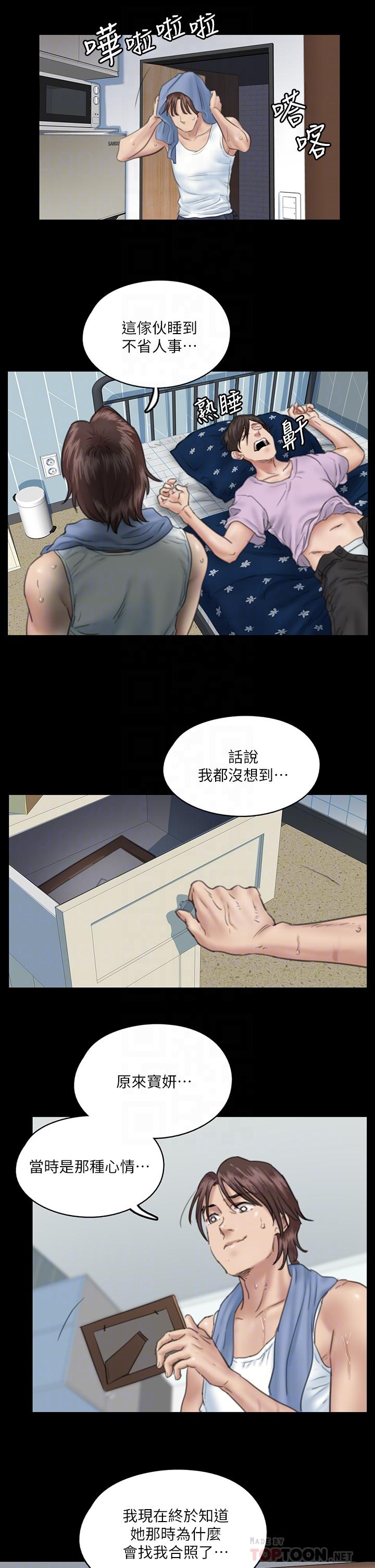 《偶像女优》漫画最新章节偶像女优-第13话-原来拍电影海报这么情色免费下拉式在线观看章节第【12】张图片