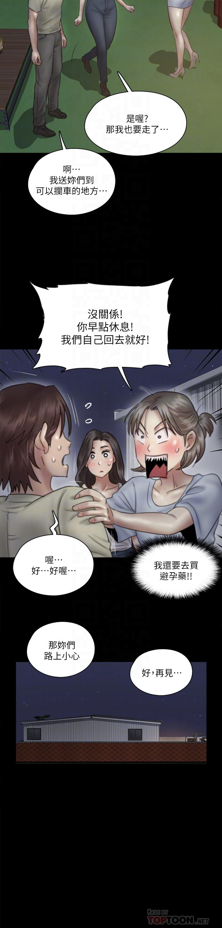 《偶像女优》漫画最新章节偶像女优-第13话-原来拍电影海报这么情色免费下拉式在线观看章节第【10】张图片