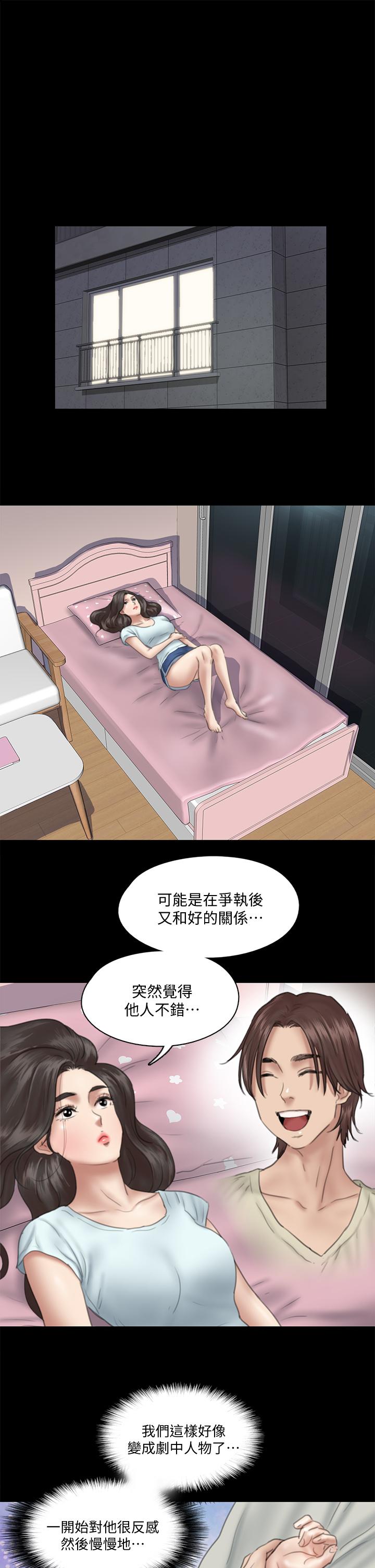 《偶像女优》漫画最新章节偶像女优-第13话-原来拍电影海报这么情色免费下拉式在线观看章节第【15】张图片