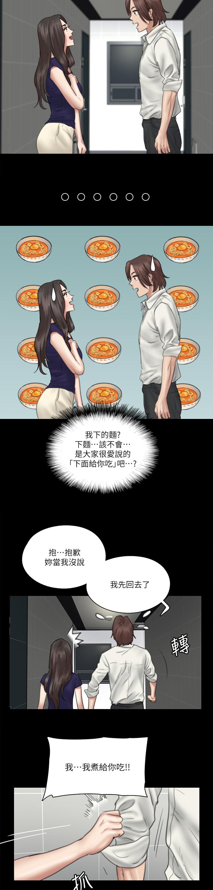 《偶像女优》漫画最新章节偶像女优-第15话-要不要我下面给你吃免费下拉式在线观看章节第【29】张图片