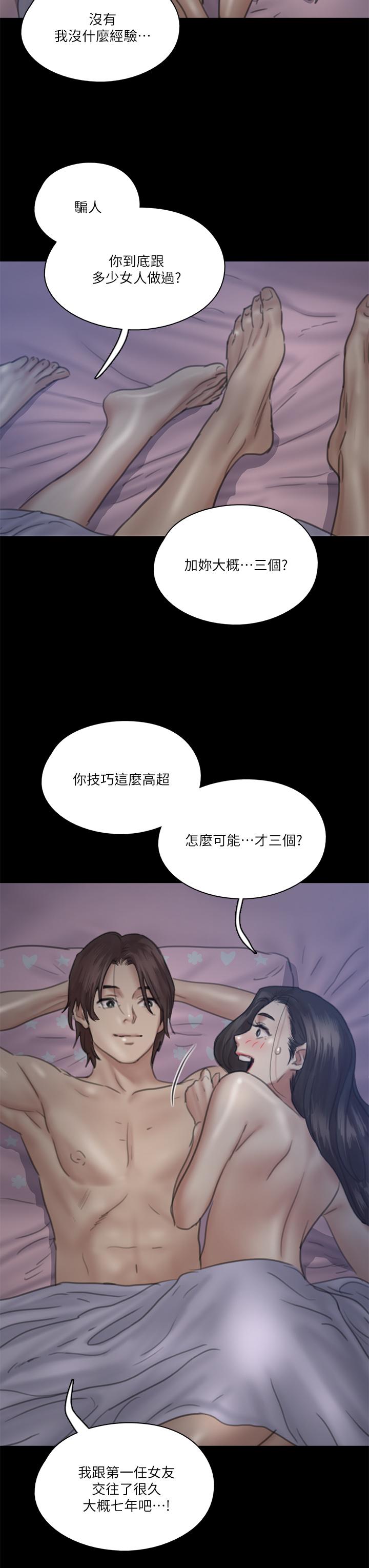 《偶像女优》漫画最新章节偶像女优-第16话-天生拥有优质名器的女人免费下拉式在线观看章节第【34】张图片