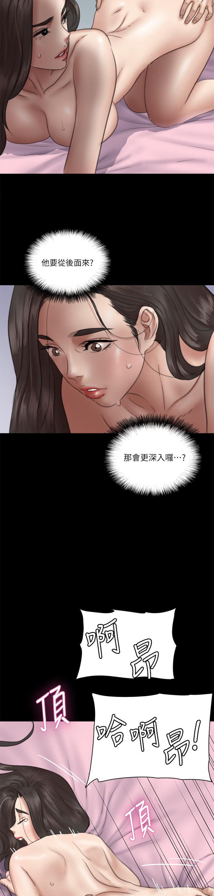 《偶像女优》漫画最新章节偶像女优-第16话-天生拥有优质名器的女人免费下拉式在线观看章节第【22】张图片