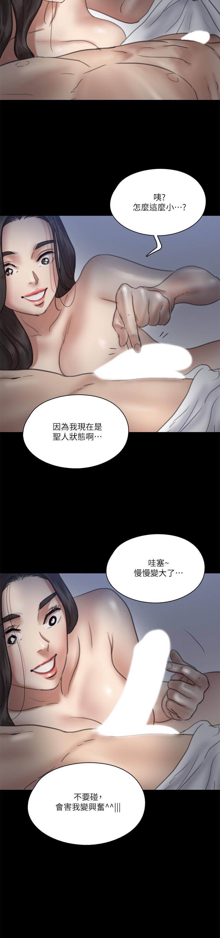 《偶像女优》漫画最新章节偶像女优-第16话-天生拥有优质名器的女人免费下拉式在线观看章节第【38】张图片