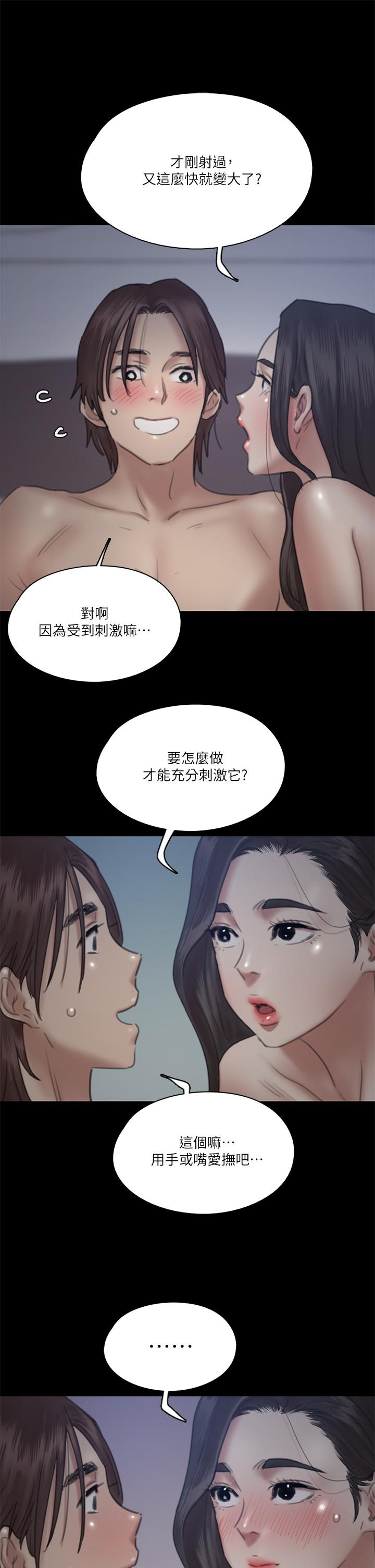 《偶像女优》漫画最新章节偶像女优-第16话-天生拥有优质名器的女人免费下拉式在线观看章节第【40】张图片