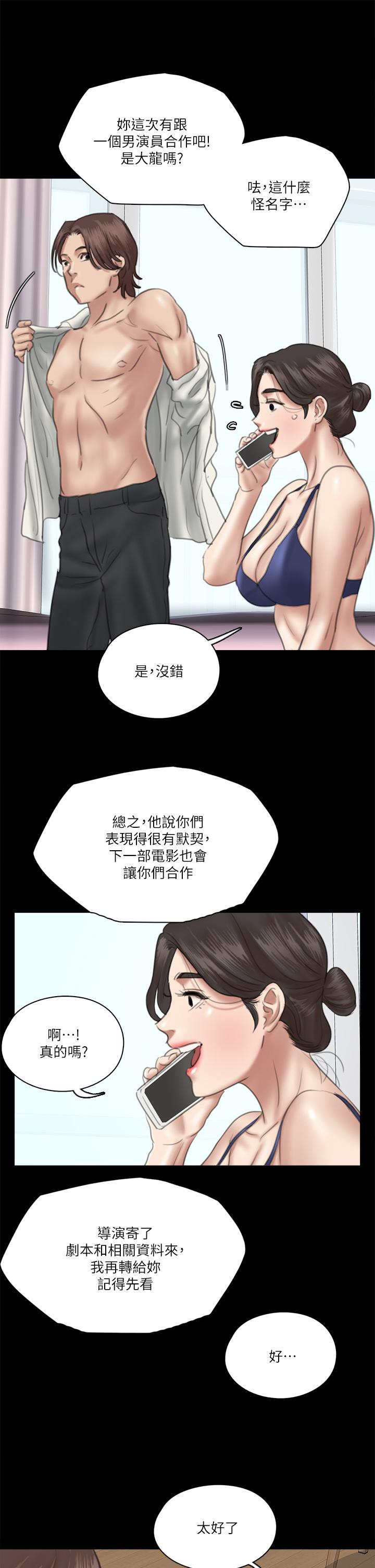 《偶像女优》漫画最新章节偶像女优-第17话-有男人可以喂饱你吗免费下拉式在线观看章节第【27】张图片