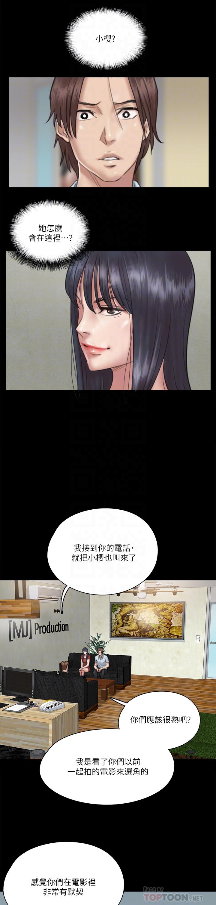 《偶像女优》漫画最新章节偶像女优-第18话-我们来排练床戏吧免费下拉式在线观看章节第【10】张图片