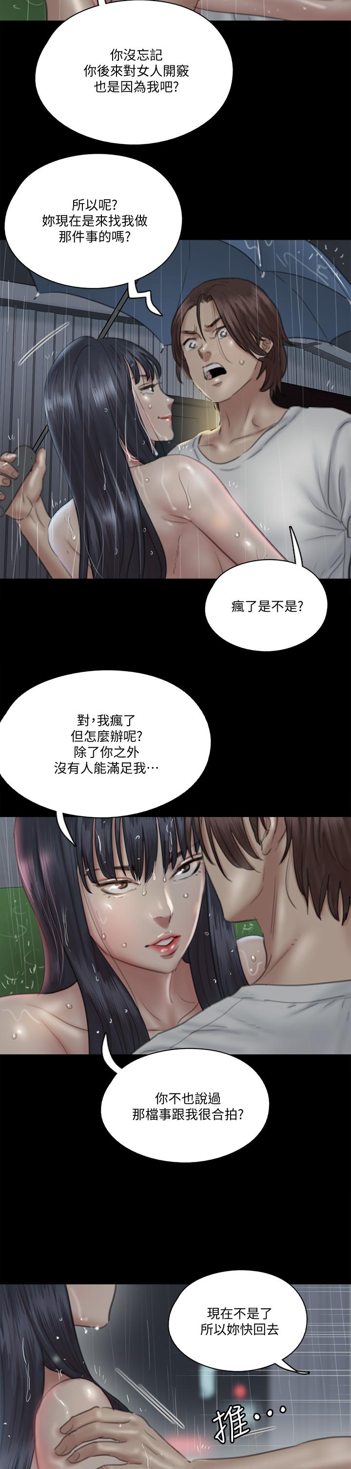 《偶像女优》漫画最新章节偶像女优-第19话-你想插多深都可以免费下拉式在线观看章节第【9】张图片