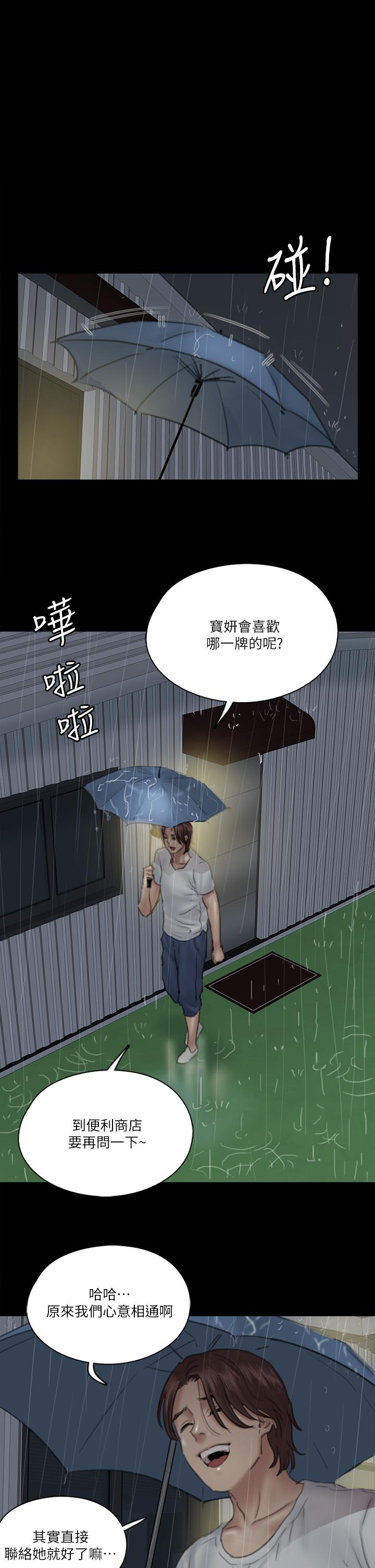 《偶像女优》漫画最新章节偶像女优-第19话-你想插多深都可以免费下拉式在线观看章节第【1】张图片