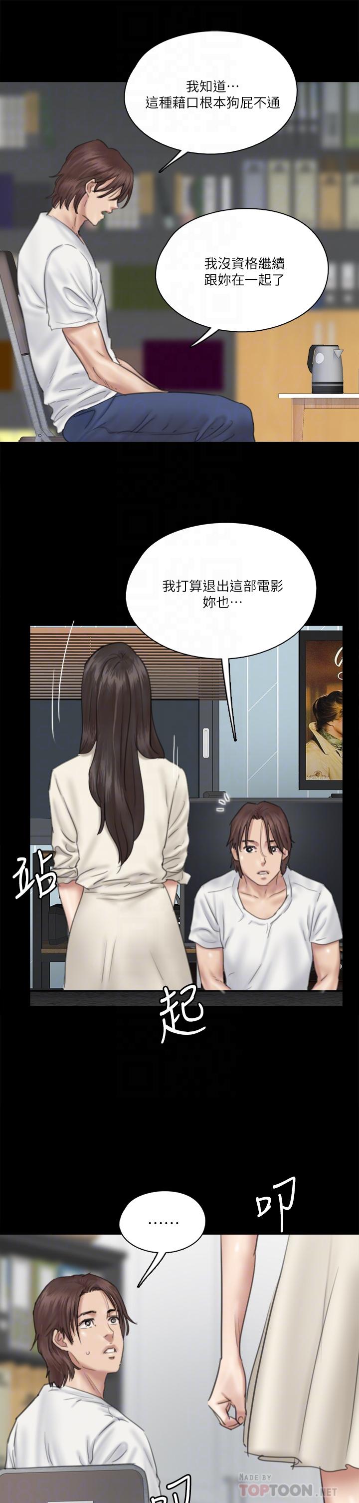 《偶像女优》漫画最新章节偶像女优-第20话-用真心填满干涸的体内免费下拉式在线观看章节第【12】张图片