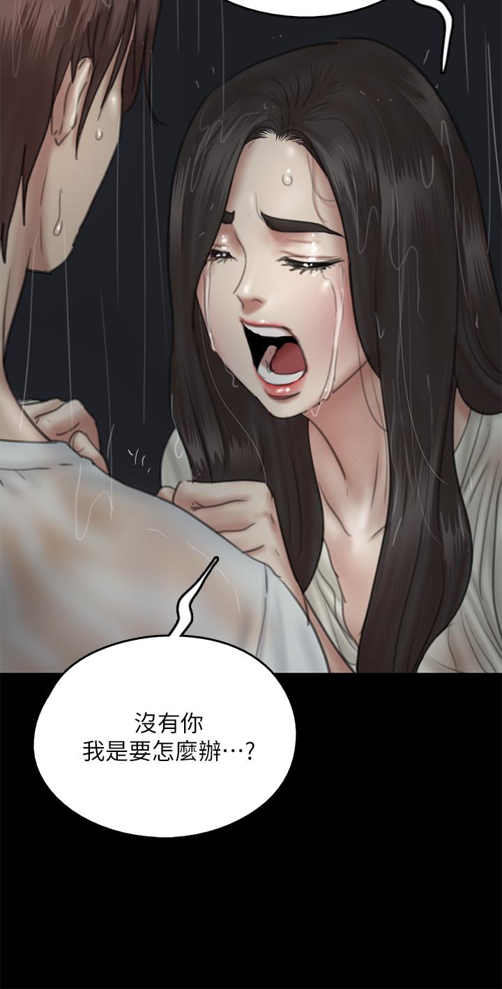 《偶像女优》漫画最新章节偶像女优-第20话-用真心填满干涸的体内免费下拉式在线观看章节第【29】张图片