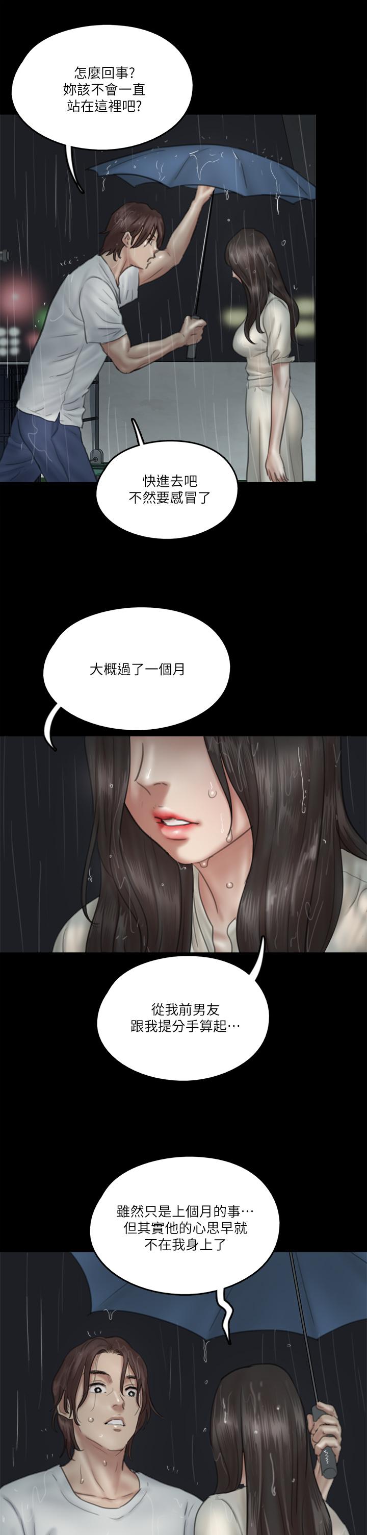 《偶像女优》漫画最新章节偶像女优-第20话-用真心填满干涸的体内免费下拉式在线观看章节第【24】张图片