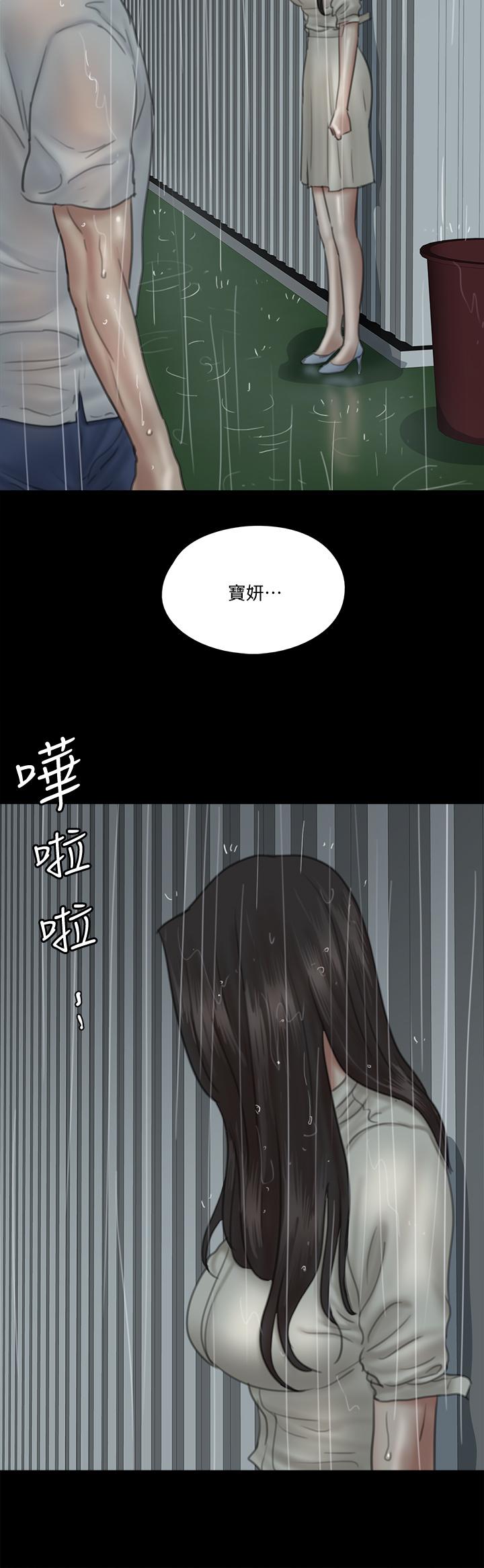 《偶像女优》漫画最新章节偶像女优-第20话-用真心填满干涸的体内免费下拉式在线观看章节第【23】张图片