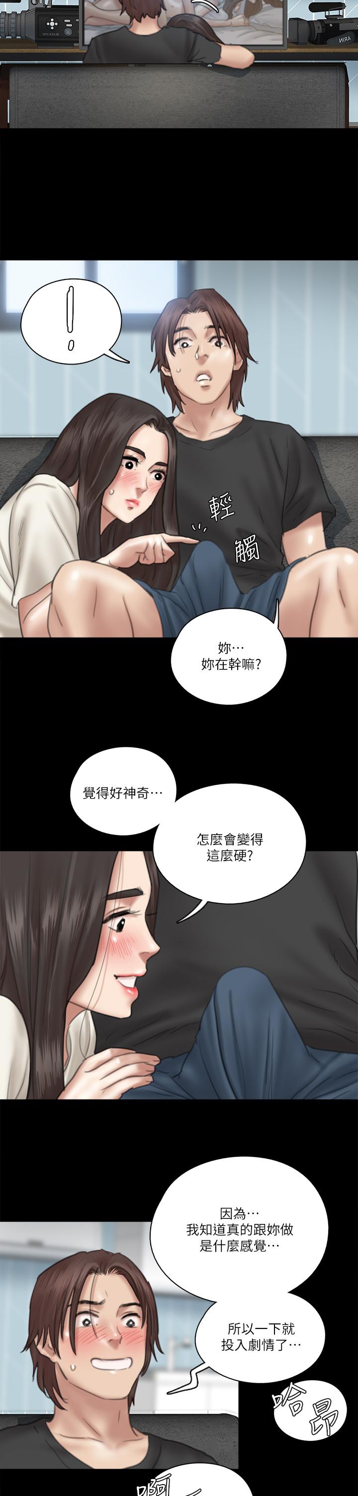 《偶像女优》漫画最新章节偶像女优-第21话-看自己拍的电影更有感觉免费下拉式在线观看章节第【33】张图片