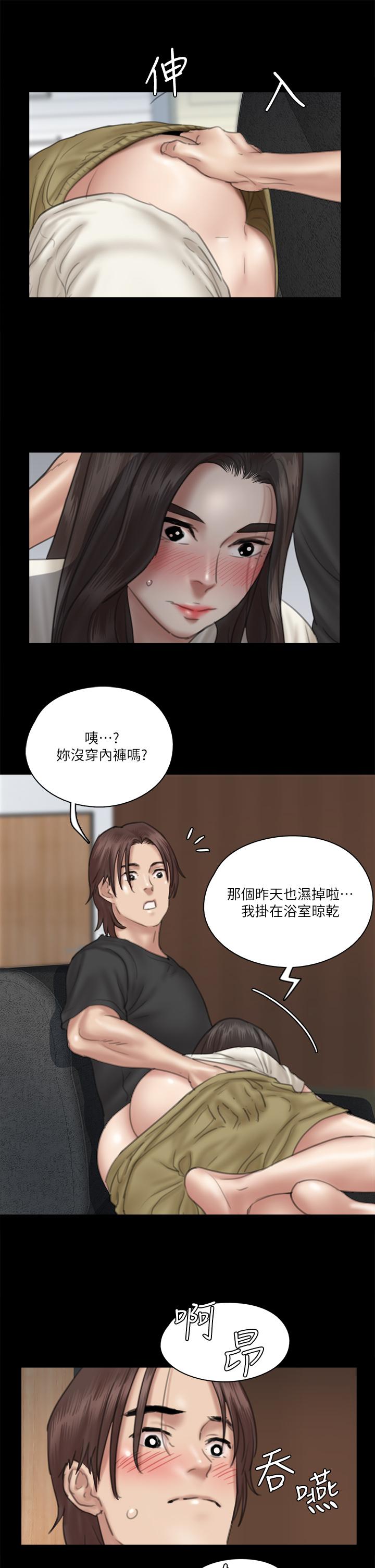 《偶像女优》漫画最新章节偶像女优-第21话-看自己拍的电影更有感觉免费下拉式在线观看章节第【35】张图片