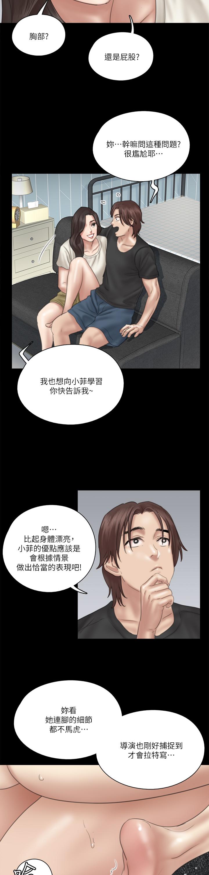 《偶像女优》漫画最新章节偶像女优-第21话-看自己拍的电影更有感觉免费下拉式在线观看章节第【27】张图片