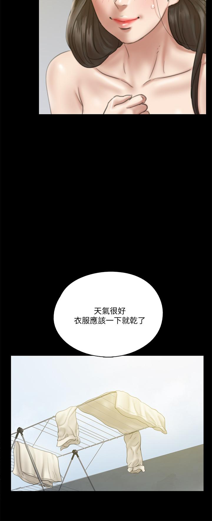 《偶像女优》漫画最新章节偶像女优-第21话-看自己拍的电影更有感觉免费下拉式在线观看章节第【13】张图片