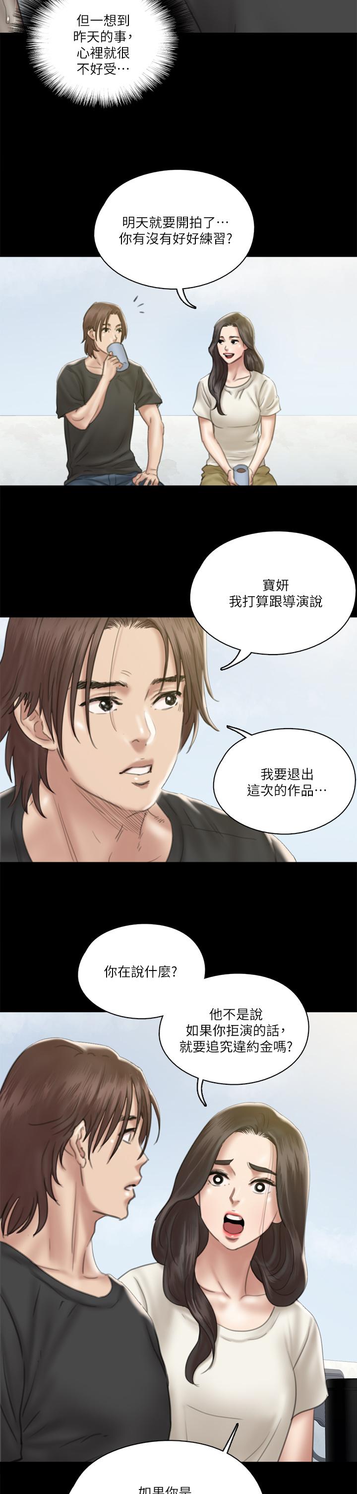 《偶像女优》漫画最新章节偶像女优-第21话-看自己拍的电影更有感觉免费下拉式在线观看章节第【15】张图片