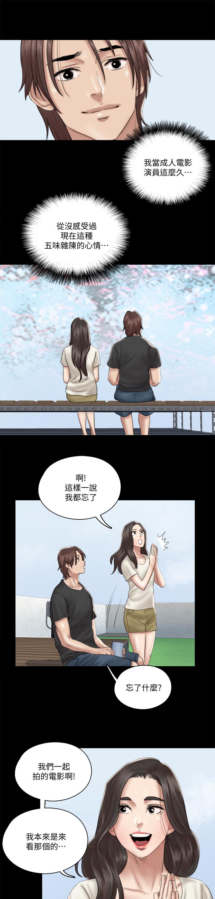 《偶像女优》漫画最新章节偶像女优-第21话-看自己拍的电影更有感觉免费下拉式在线观看章节第【17】张图片