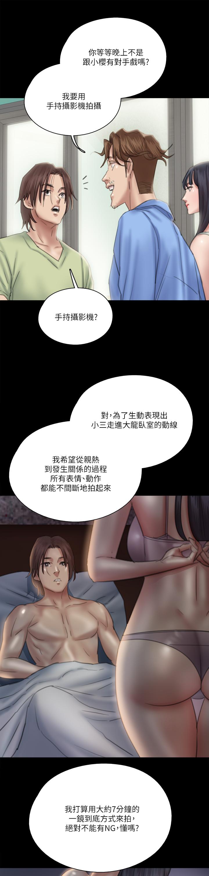 《偶像女优》漫画最新章节偶像女优-第23话-湿透的浴室激战免费下拉式在线观看章节第【37】张图片