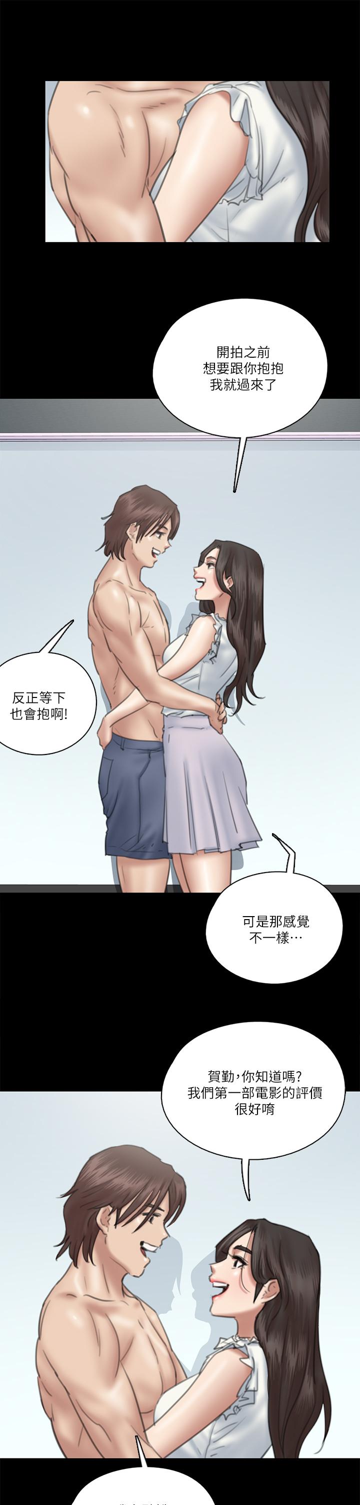 《偶像女优》漫画最新章节偶像女优-第23话-湿透的浴室激战免费下拉式在线观看章节第【15】张图片