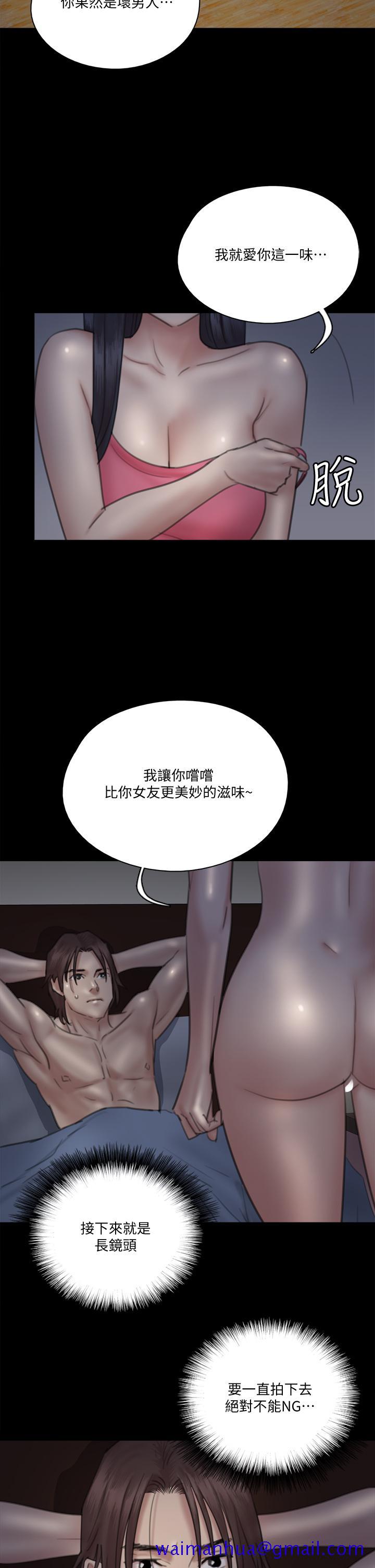 《偶像女优》漫画最新章节偶像女优-第24话-你现在是要假戏真做吗免费下拉式在线观看章节第【21】张图片