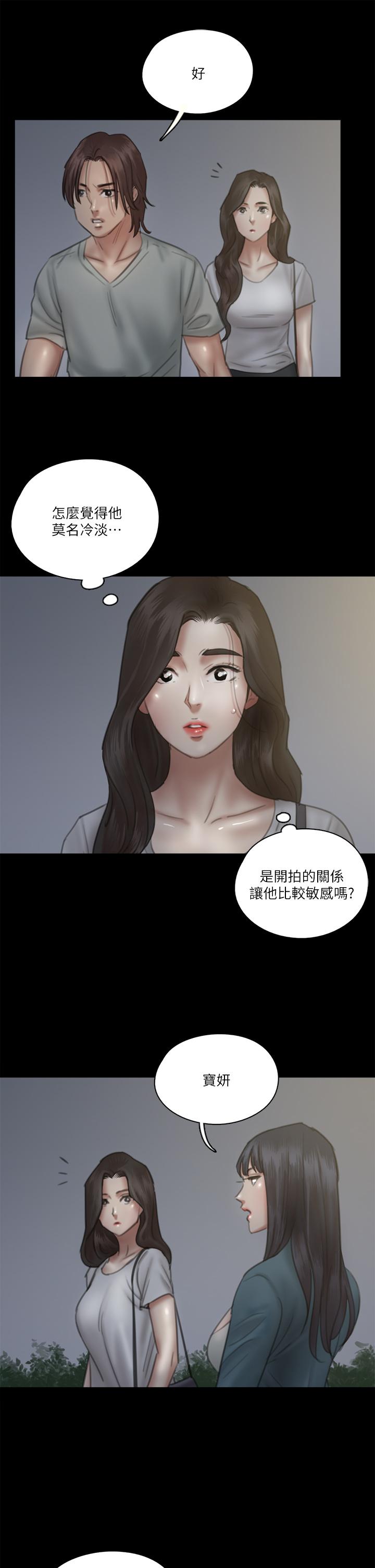 《偶像女优》漫画最新章节偶像女优-第24话-你现在是要假戏真做吗免费下拉式在线观看章节第【13】张图片