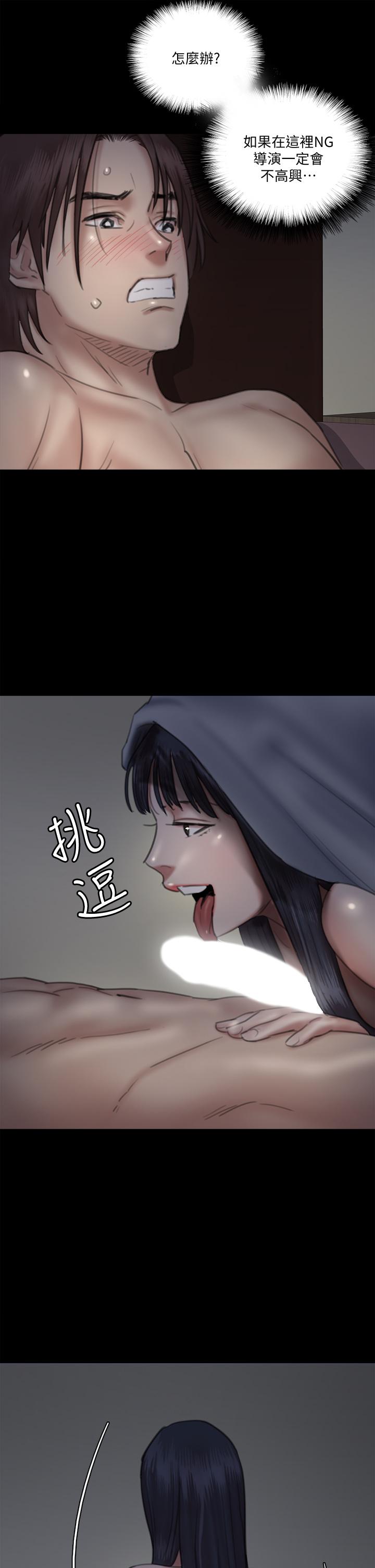 《偶像女优》漫画最新章节偶像女优-第24话-你现在是要假戏真做吗免费下拉式在线观看章节第【32】张图片