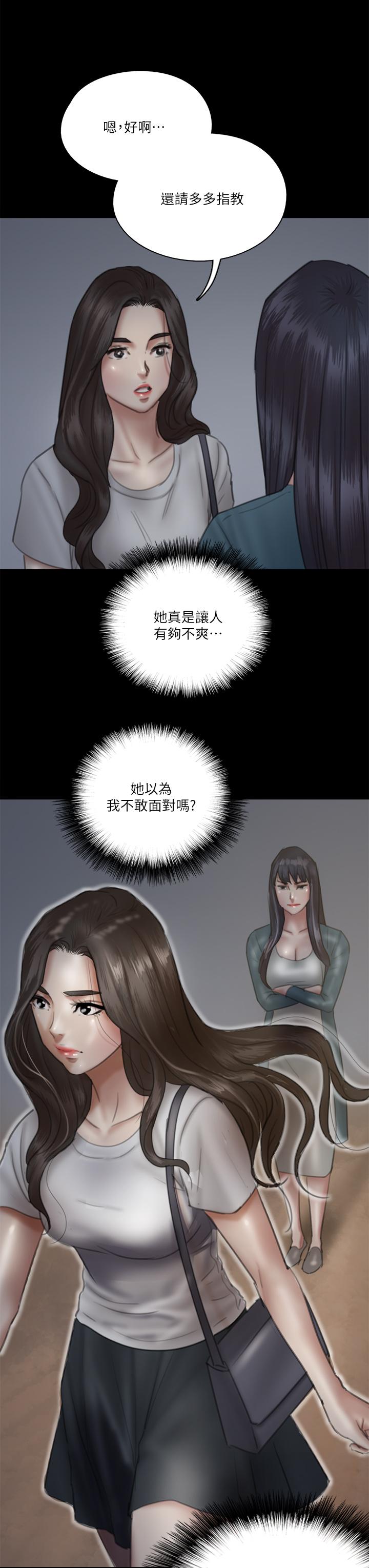 《偶像女优》漫画最新章节偶像女优-第24话-你现在是要假戏真做吗免费下拉式在线观看章节第【15】张图片