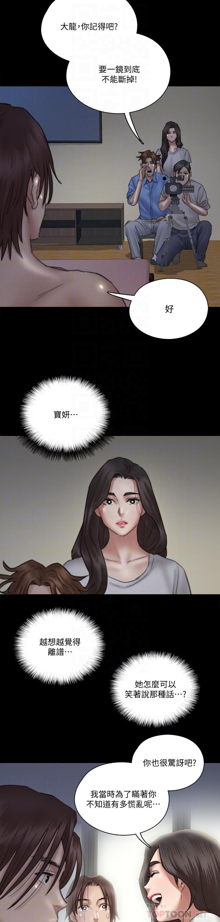 《偶像女优》漫画最新章节偶像女优-第24话-你现在是要假戏真做吗免费下拉式在线观看章节第【18】张图片