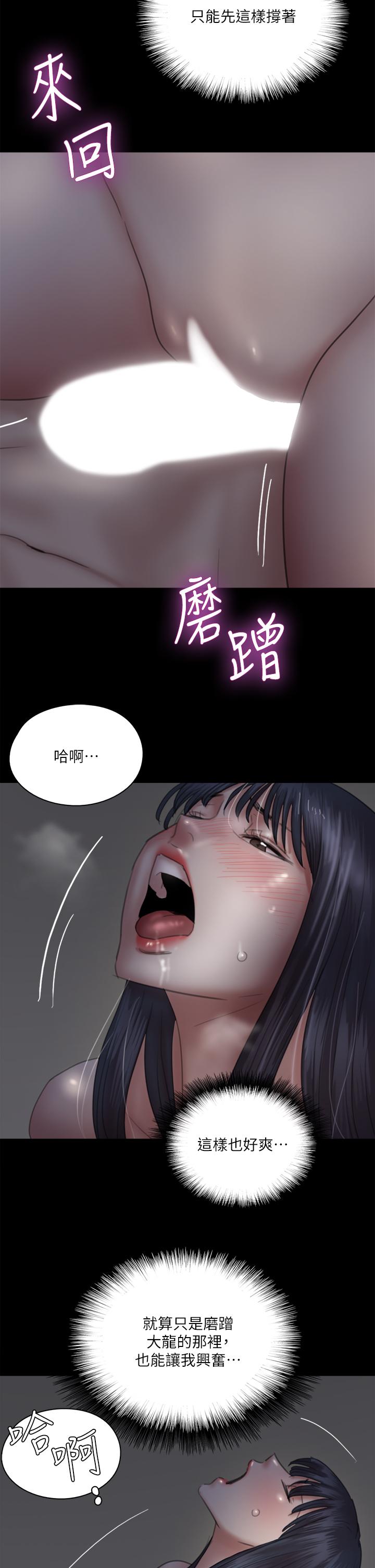 《偶像女优》漫画最新章节偶像女优-第24话-你现在是要假戏真做吗免费下拉式在线观看章节第【37】张图片