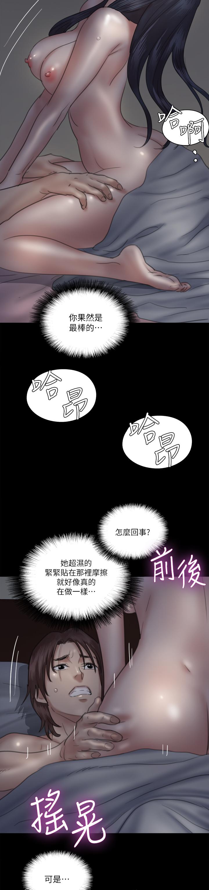 《偶像女优》漫画最新章节偶像女优-第24话-你现在是要假戏真做吗免费下拉式在线观看章节第【38】张图片