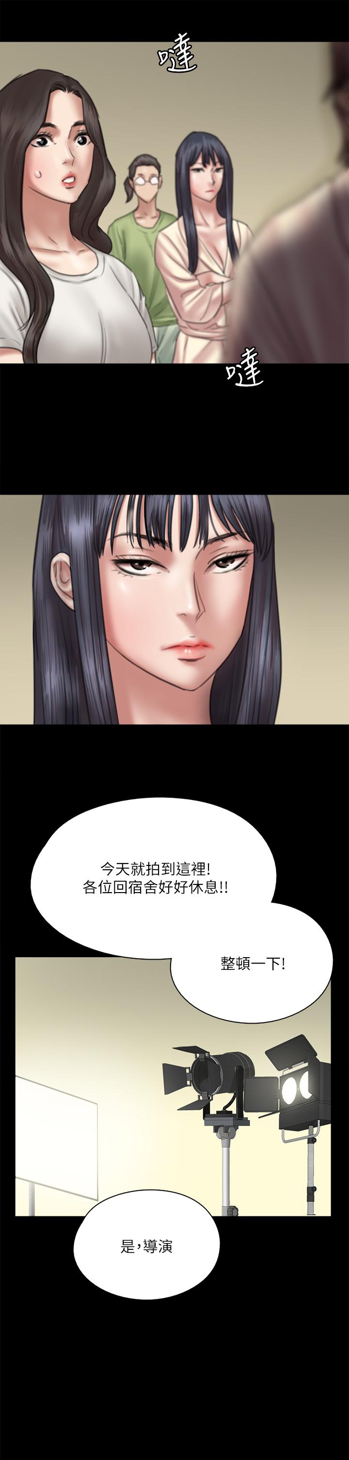 《偶像女优》漫画最新章节偶像女优-第25话-男友跟小樱做得好激烈免费下拉式在线观看章节第【24】张图片