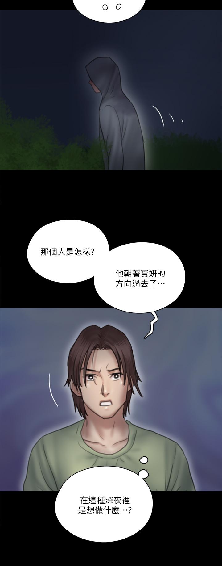 《偶像女优》漫画最新章节偶像女优-第25话-男友跟小樱做得好激烈免费下拉式在线观看章节第【39】张图片