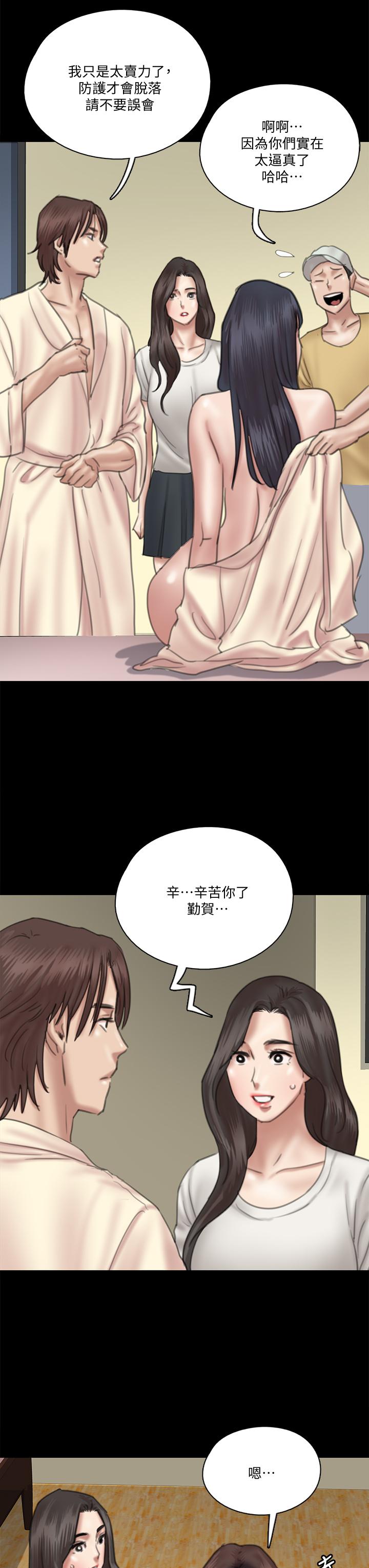 《偶像女优》漫画最新章节偶像女优-第25话-男友跟小樱做得好激烈免费下拉式在线观看章节第【22】张图片