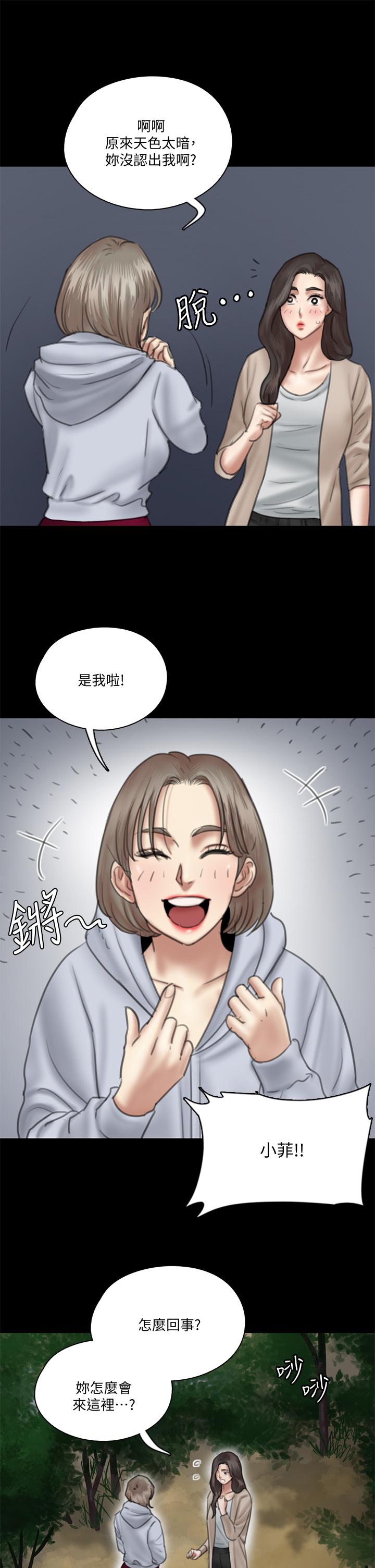 《偶像女优》漫画最新章节偶像女优-第26话-打野炮更让人兴奋免费下拉式在线观看章节第【9】张图片