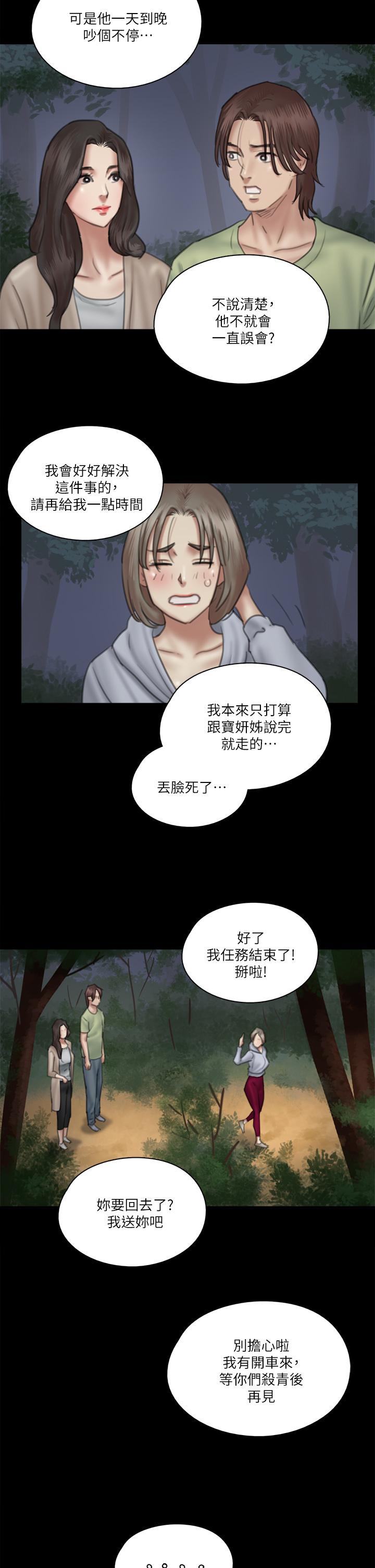 《偶像女优》漫画最新章节偶像女优-第26话-打野炮更让人兴奋免费下拉式在线观看章节第【25】张图片