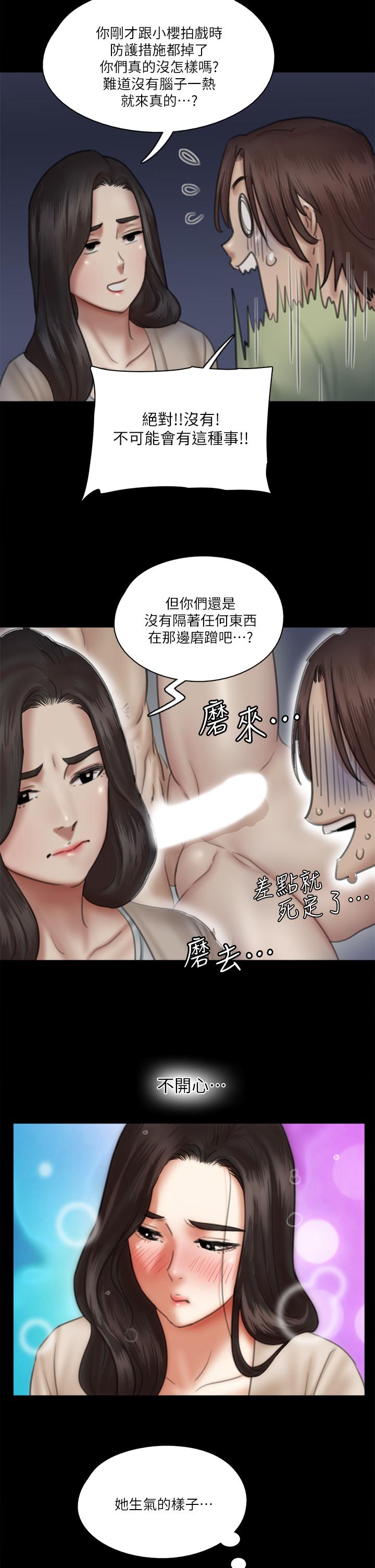 《偶像女优》漫画最新章节偶像女优-第26话-打野炮更让人兴奋免费下拉式在线观看章节第【28】张图片