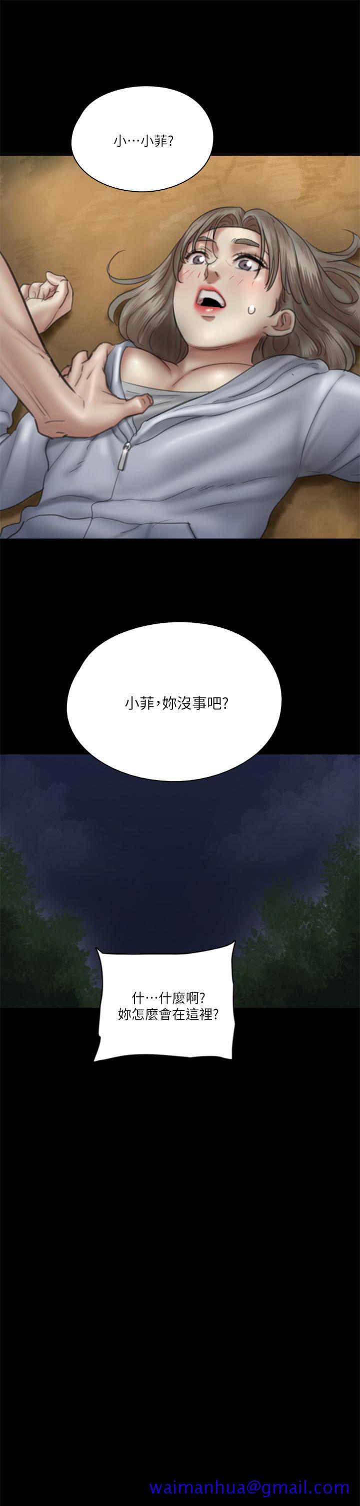 《偶像女优》漫画最新章节偶像女优-第26话-打野炮更让人兴奋免费下拉式在线观看章节第【21】张图片