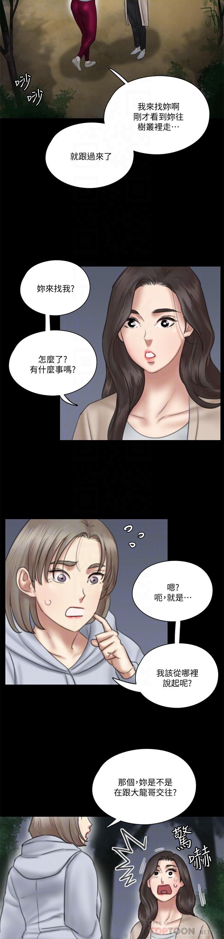 《偶像女优》漫画最新章节偶像女优-第26话-打野炮更让人兴奋免费下拉式在线观看章节第【10】张图片