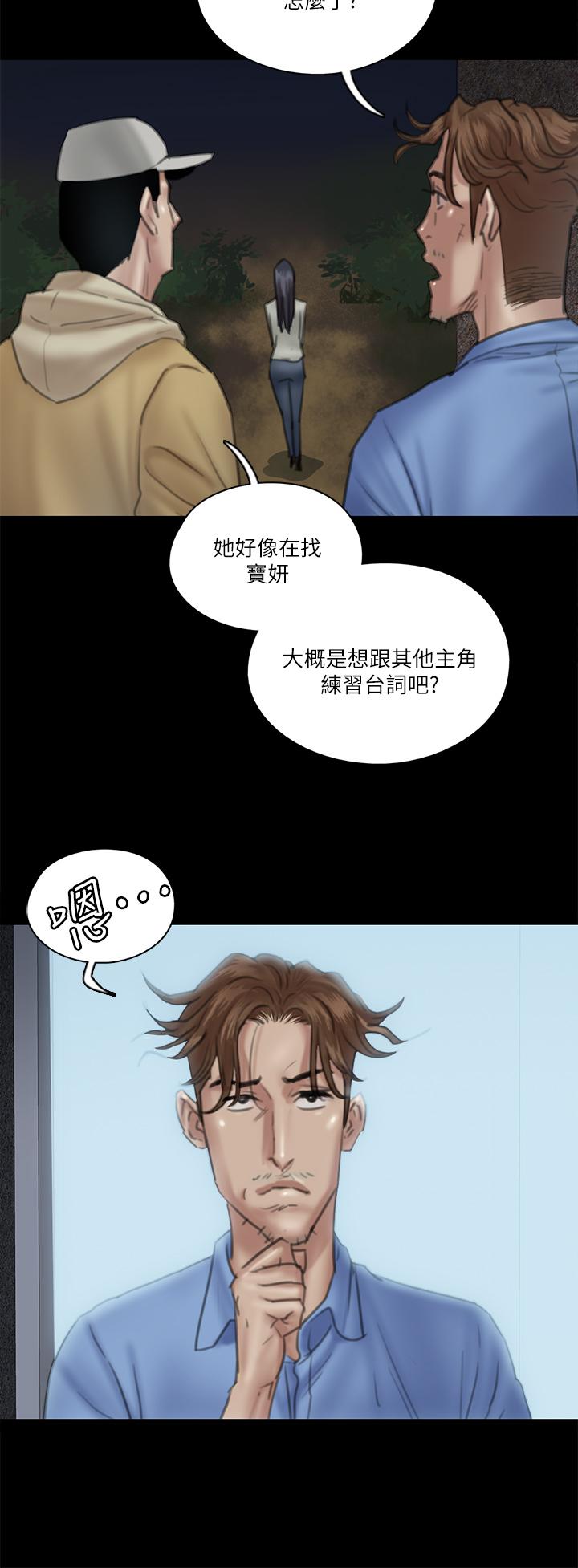 《偶像女优》漫画最新章节偶像女优-第26话-打野炮更让人兴奋免费下拉式在线观看章节第【23】张图片