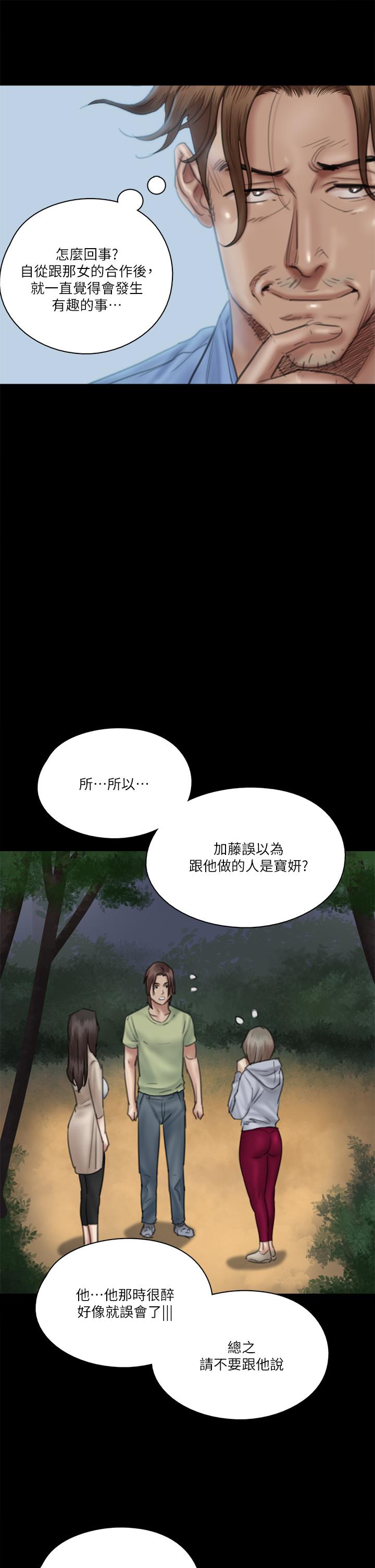 《偶像女优》漫画最新章节偶像女优-第26话-打野炮更让人兴奋免费下拉式在线观看章节第【24】张图片