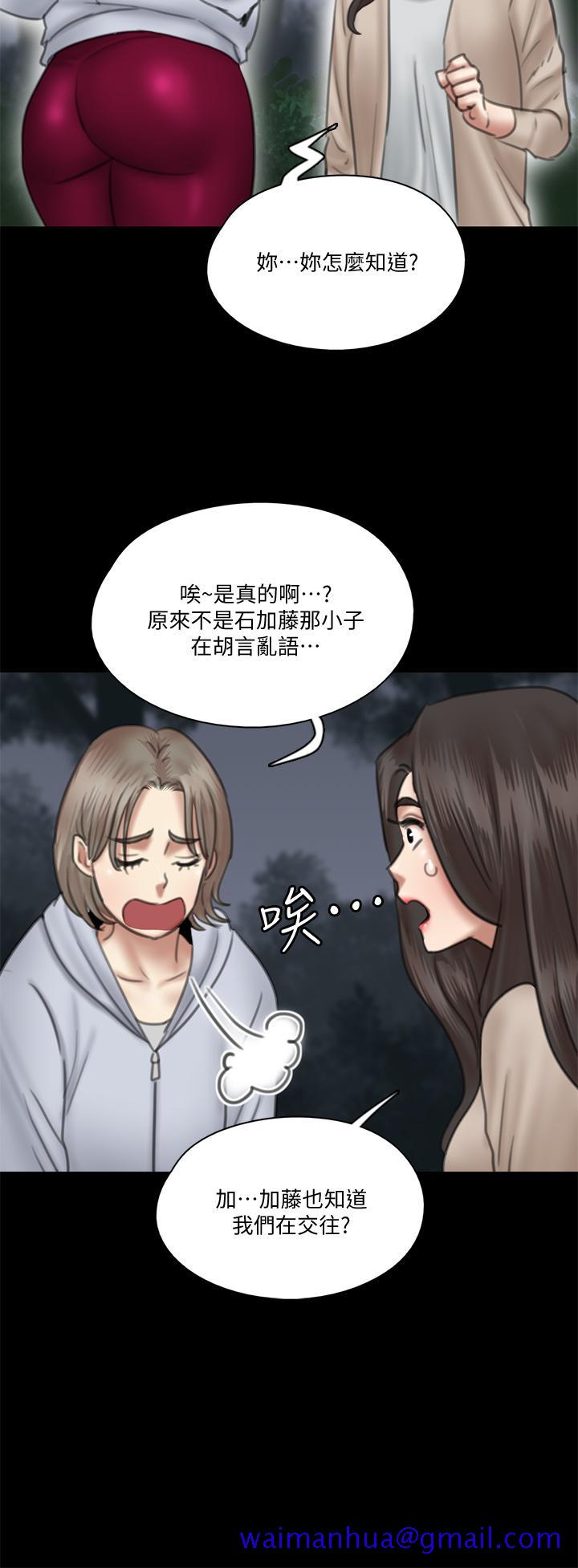 《偶像女优》漫画最新章节偶像女优-第26话-打野炮更让人兴奋免费下拉式在线观看章节第【11】张图片