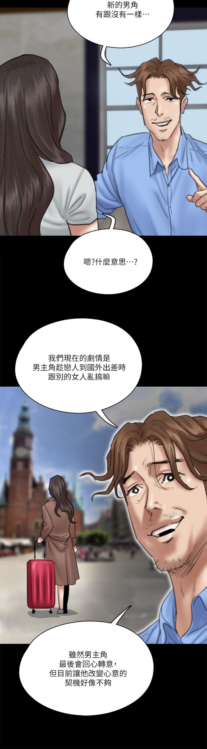 《偶像女优》漫画最新章节偶像女优-第27话-要跟别的男人拍床戏免费下拉式在线观看章节第【20】张图片