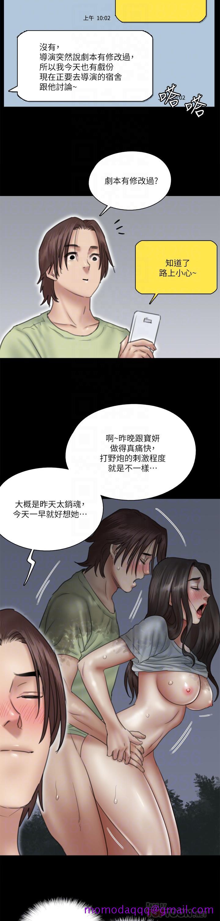 《偶像女优》漫画最新章节偶像女优-第27话-要跟别的男人拍床戏免费下拉式在线观看章节第【16】张图片