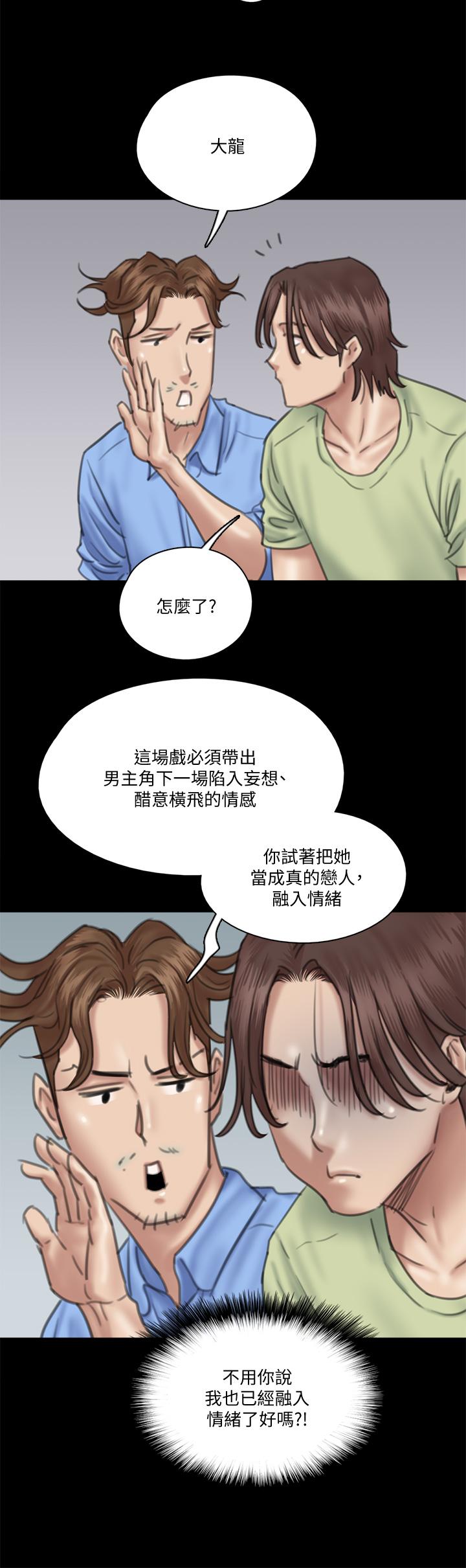 《偶像女优》漫画最新章节偶像女优-第28话-黑人的size就是不一样免费下拉式在线观看章节第【20】张图片