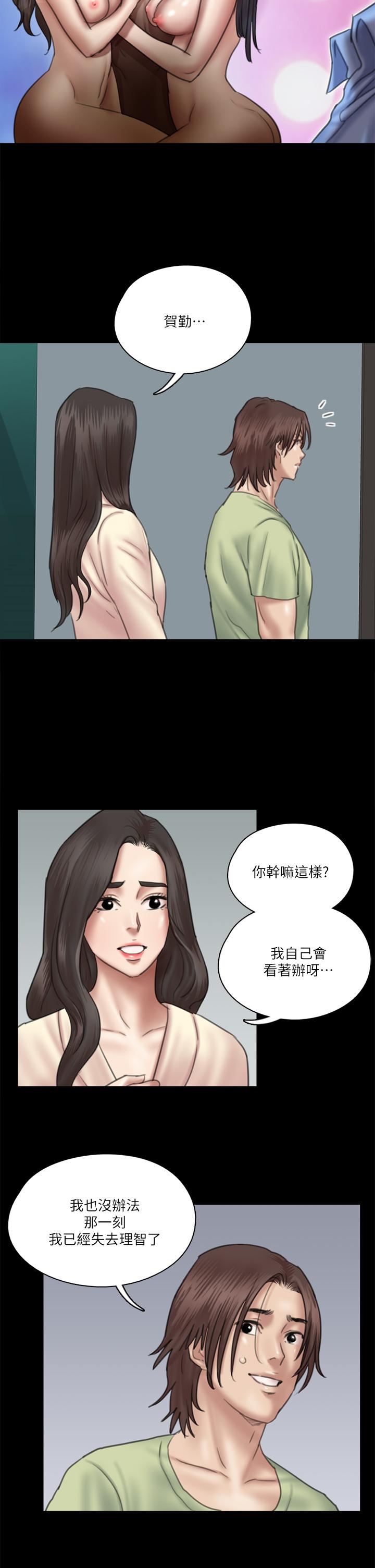 《偶像女优》漫画最新章节偶像女优-第29话-被黑人的巨根侵犯免费下拉式在线观看章节第【23】张图片