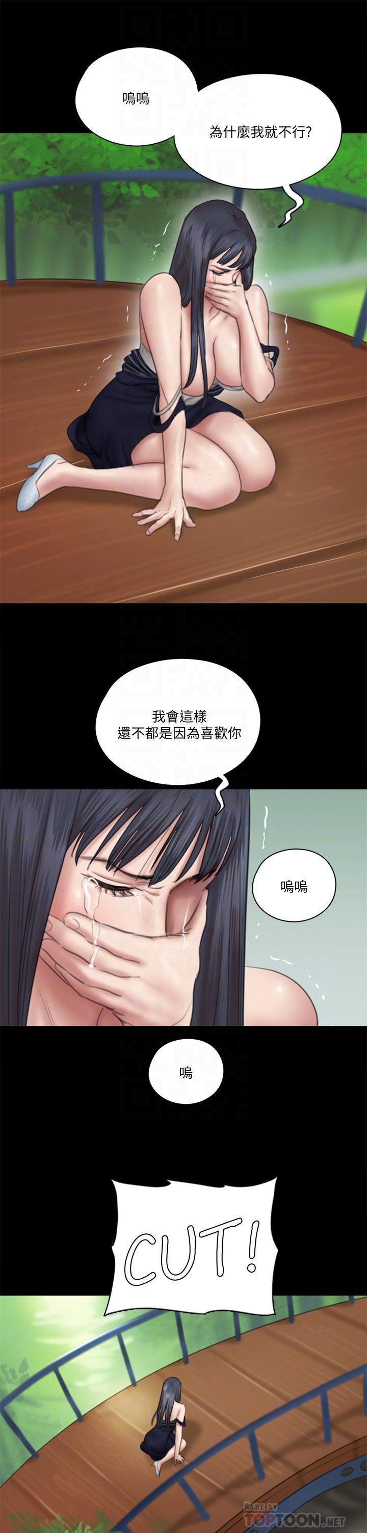 《偶像女优》漫画最新章节偶像女优-第32话-亲热被撞见免费下拉式在线观看章节第【8】张图片