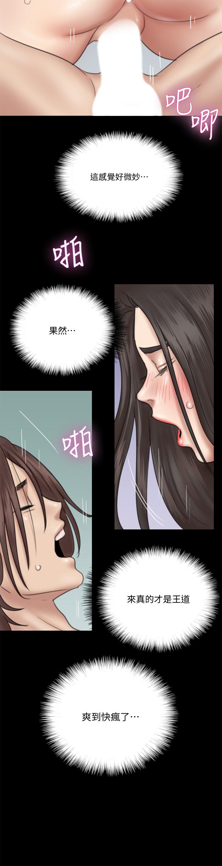 《偶像女优》漫画最新章节偶像女优-第33话-直接射给我免费下拉式在线观看章节第【19】张图片