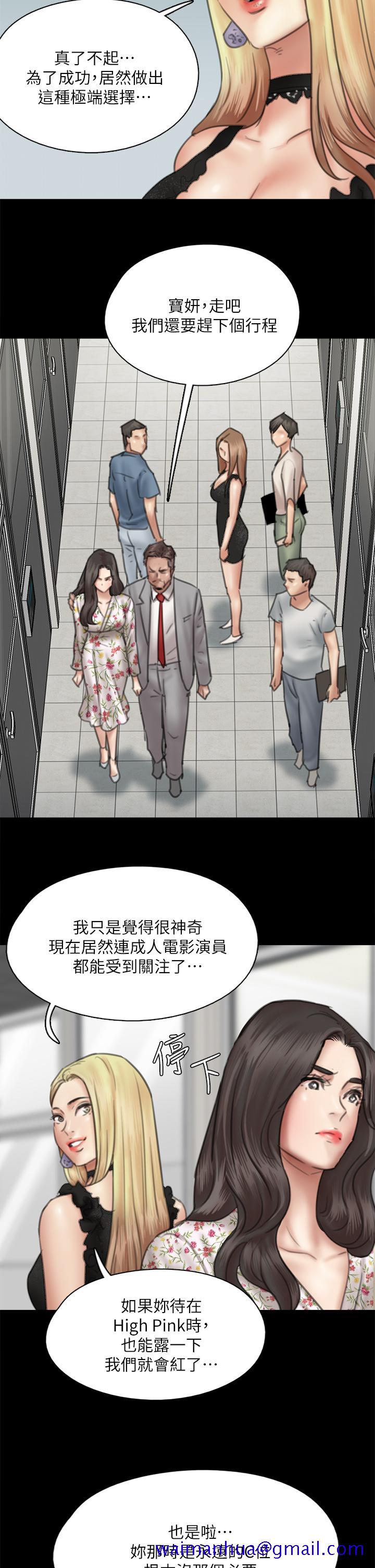 《偶像女优》漫画最新章节偶像女优-第34话-丑闻女王的生存法则免费下拉式在线观看章节第【18】张图片